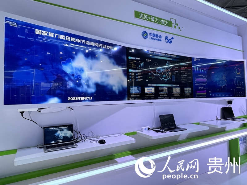 中國移動2023數博會展館一隅。 人民網 陳潔泉攝