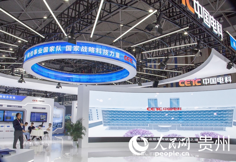 中國電科在2023數博會上的展館。人民網 李麗萍攝