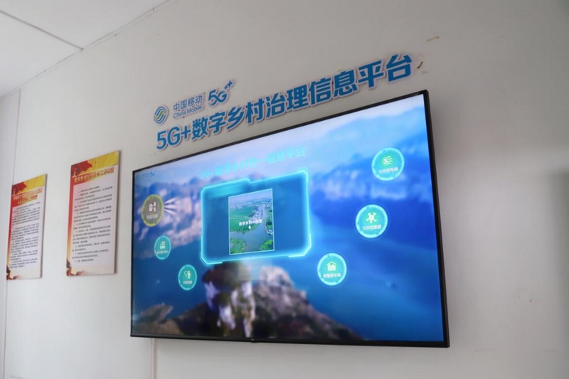 5G+數字鄉(xiāng)村治理信息平臺展示。
