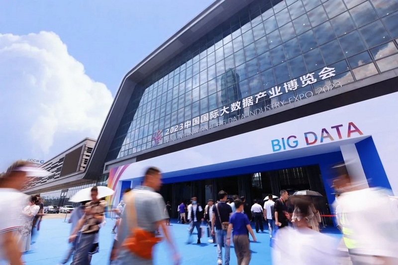2023中國國際大數據產業博覽會一瞥。吳林燚攝
