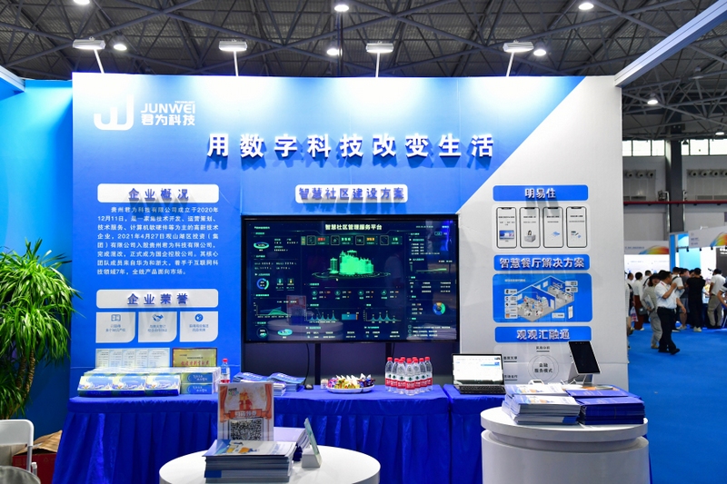 貴州君為科技有限公司生活服務類的數字化服務系統。