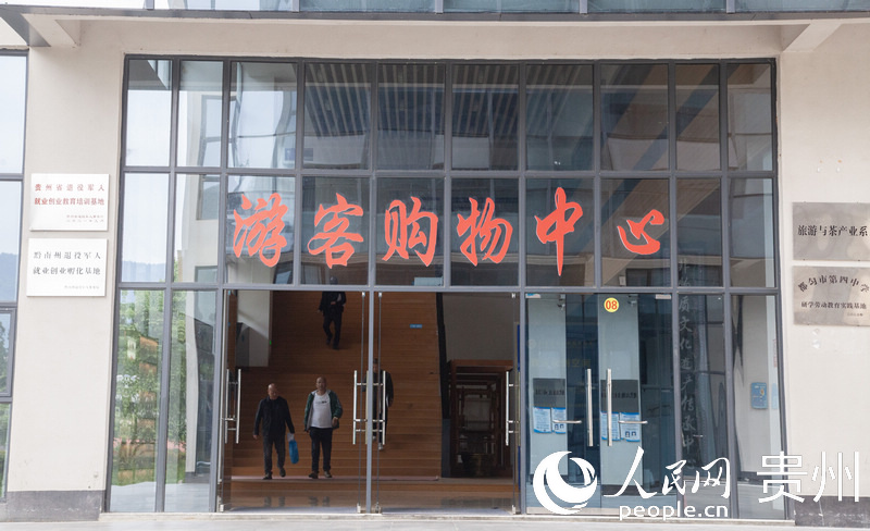 學校里建有游客購物中心。人民網 龍章榆攝