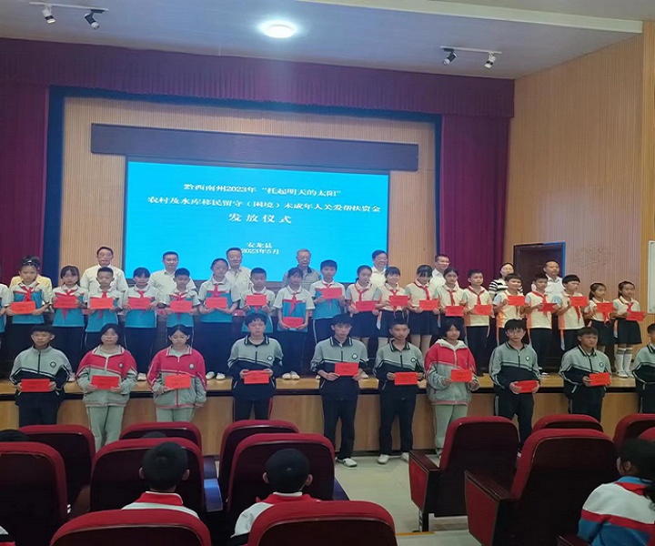 圖為在安龍縣第六中學(xué)舉行資助金發(fā)放儀式。