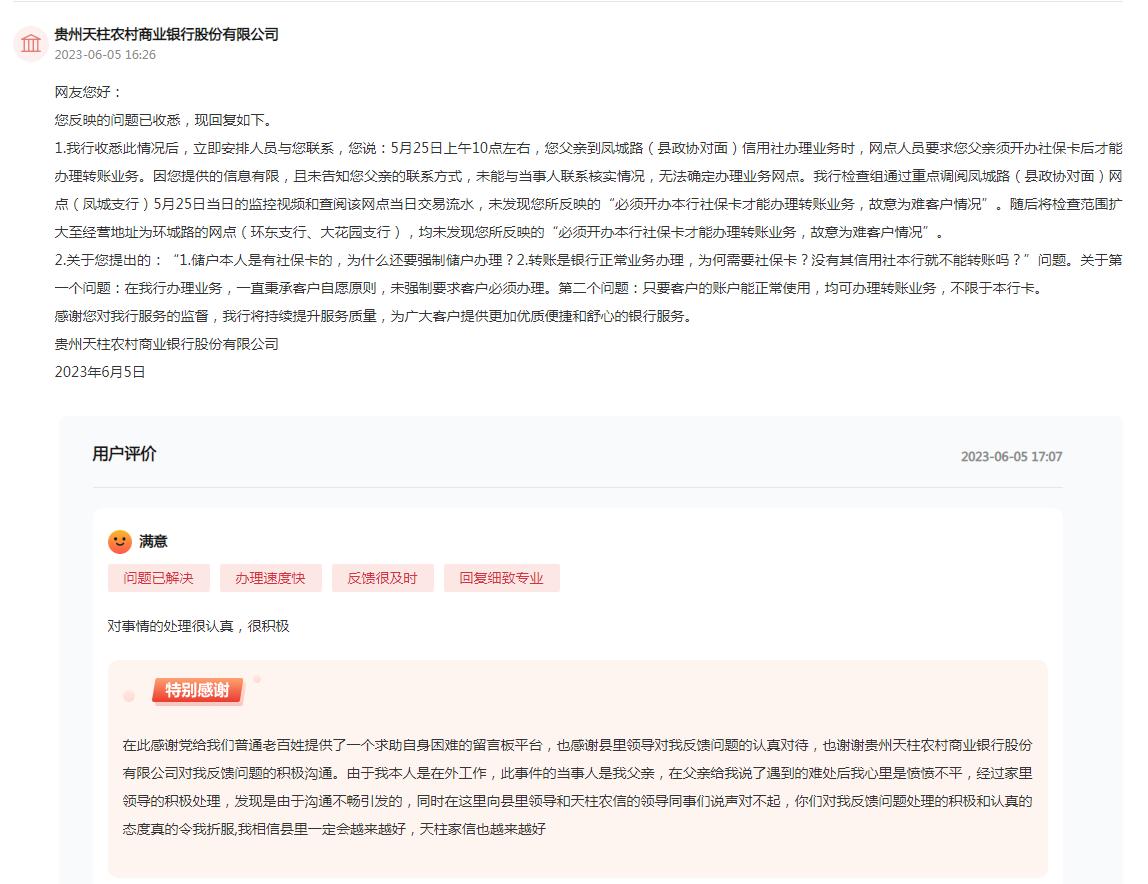 官方回復截圖。