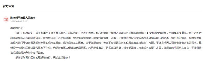 回復(fù)截圖。