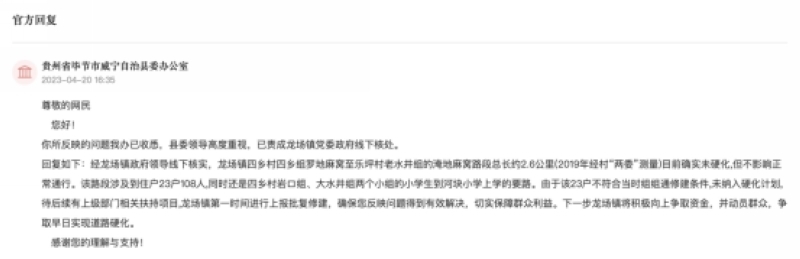 回復(fù)截圖。