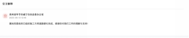 回復(fù)截圖。