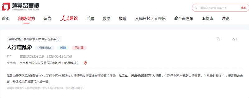 網友留言截圖。