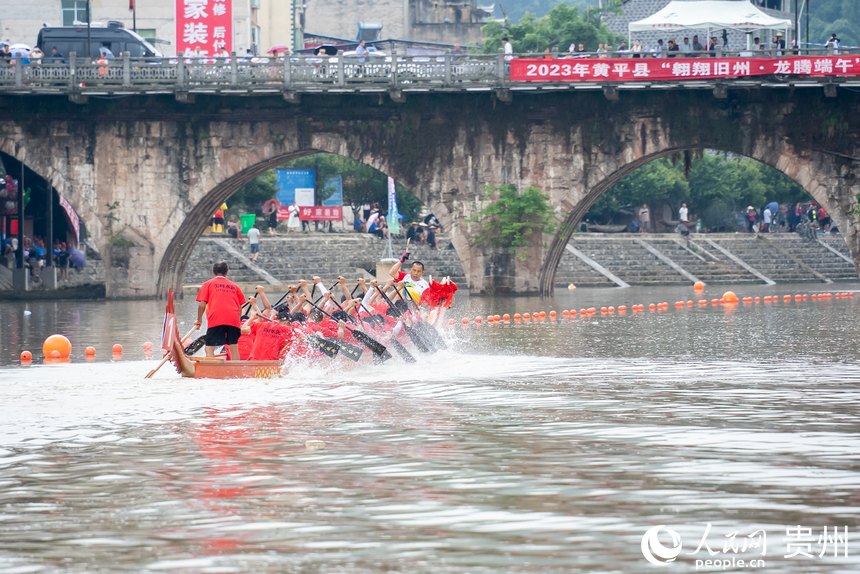 貴州省黔東南州黃平縣400米龍舟競速爭霸賽現場。人民網記者 涂敏攝