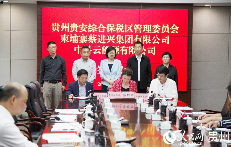 6月,一批項目簽約落地貴安新區。人民網 龍章榆 攝