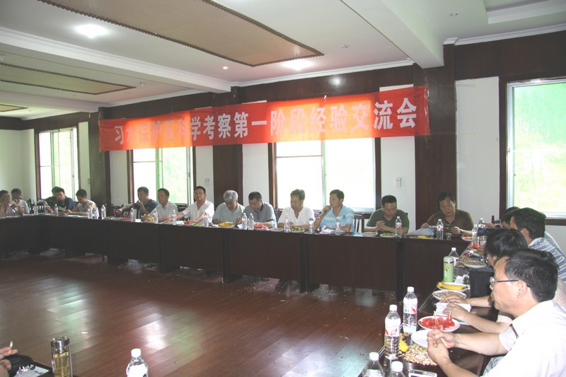 習水中亞熱帶常綠闊葉林國家級自然保護區科學考察第一階段總結交流.jpg