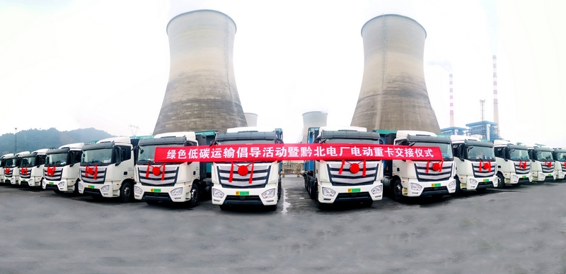 貴州電動重卡推廣。