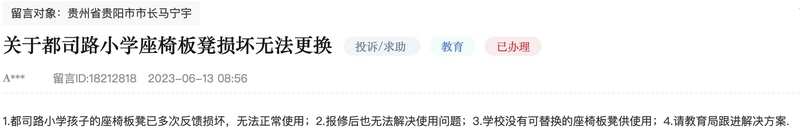 網友留言截圖。