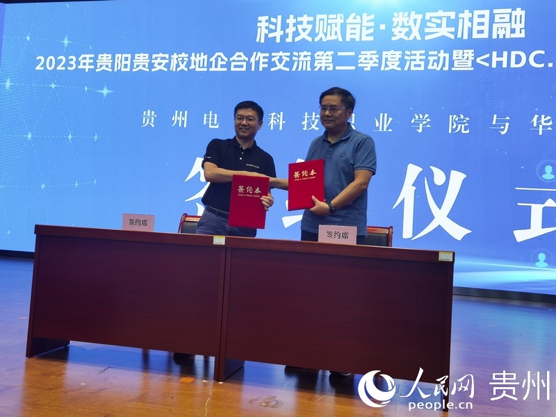 簽約儀式。人民網 王秀芳攝