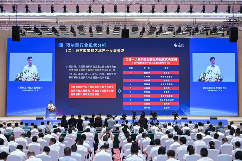 人民網(wǎng)黨委副書記張峰發(fā)布《預(yù)制菜行業(yè)發(fā)展報告》。鄒樂攝