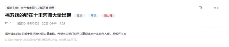 網(wǎng)友留言。