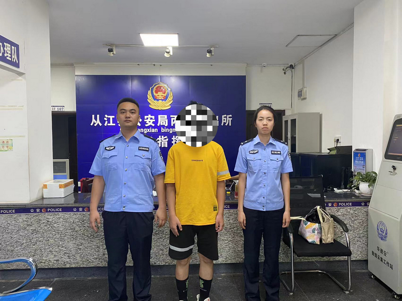 一 犯罪嫌疑人對其違法犯罪事實供認不諱。從江縣公安局供圖