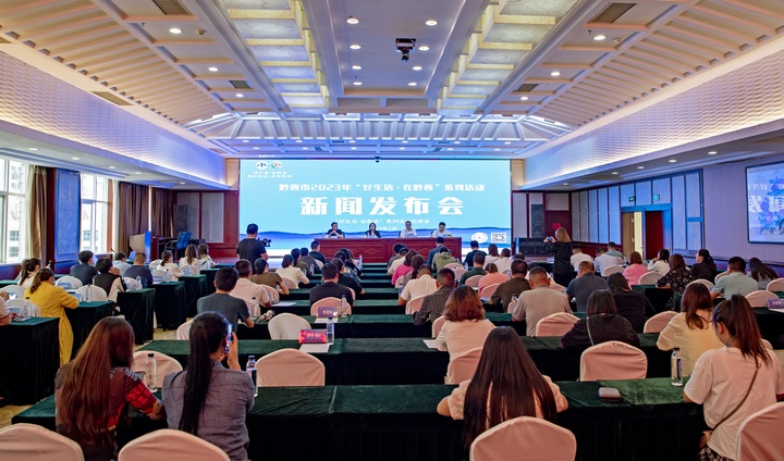 新聞發布會現場。