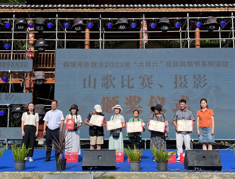 10、山歌攝影頒獎儀式。偏坡布依族鄉人民政府