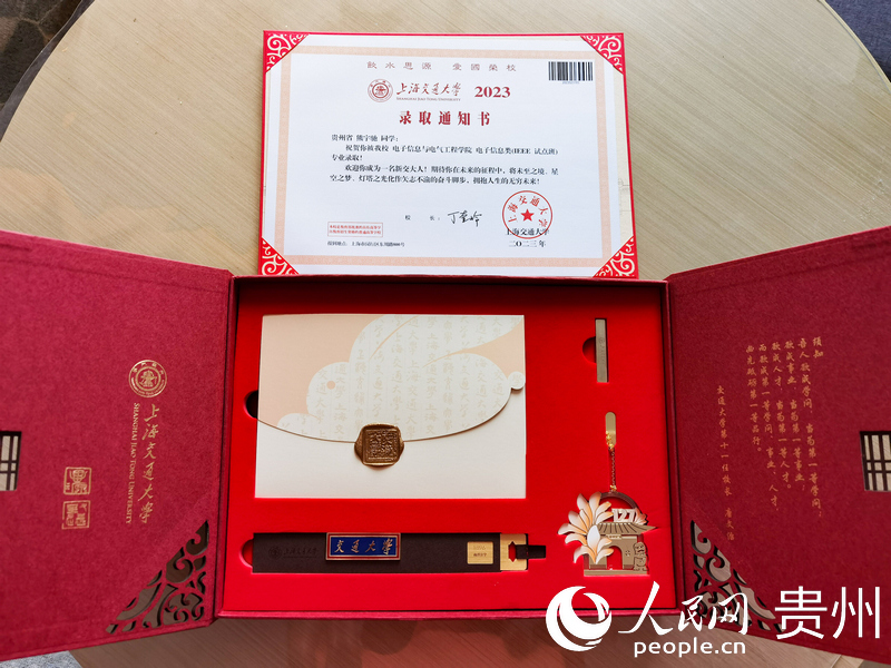 上海交大錄取通知書。人民網 王秀芳攝