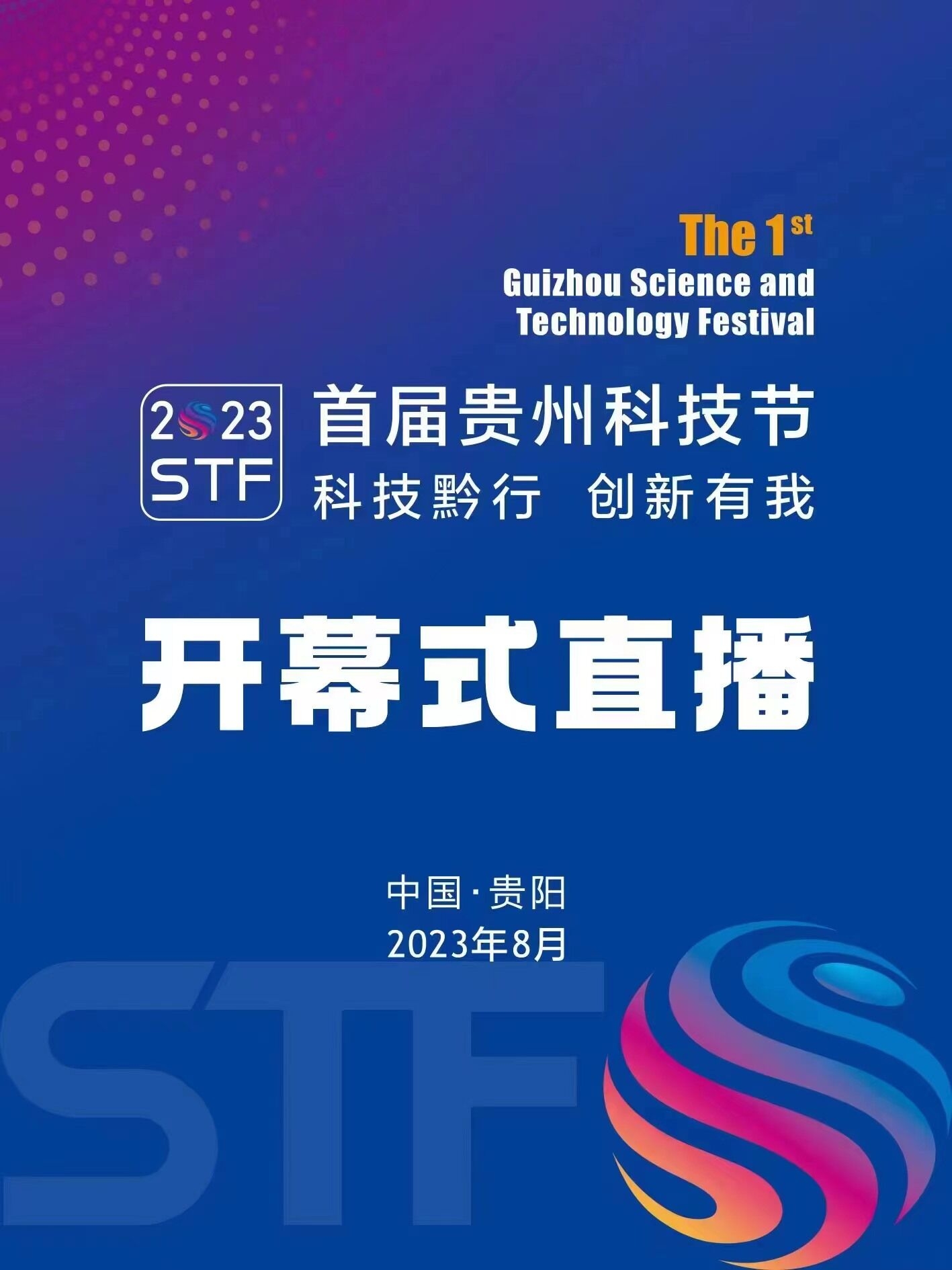 點擊圖片看直播。