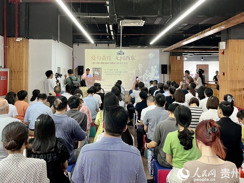 1.活動現(xiàn)場。人民網(wǎng) 李麗萍攝.jpeg