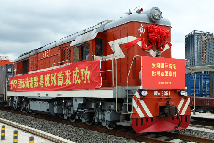 2022年8月27日上午11時許,貴陽國際陸港發出首列黔粵班列。貴陽綜保區供圖