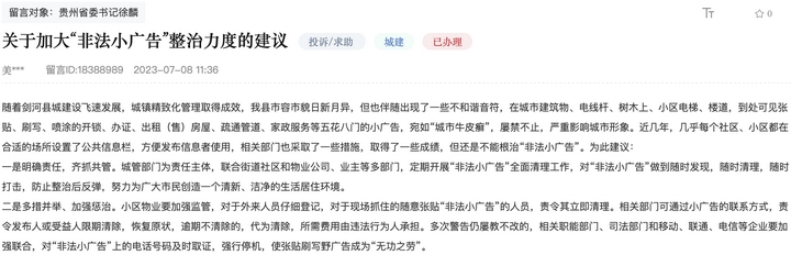 網友留言截圖。