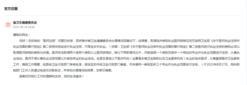 回復(fù)截圖。