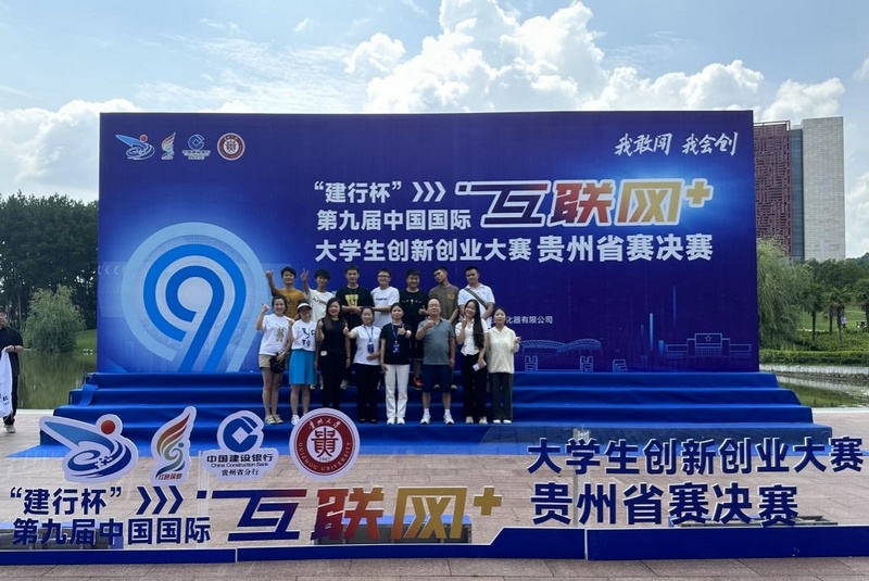 圖1 合影留念。貴陽職業技術學院供圖.jpg