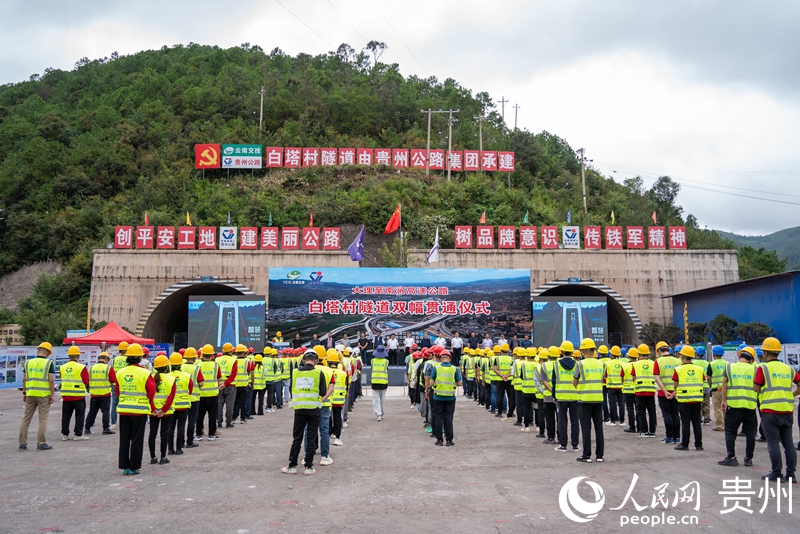 2 大南高速白塔村隧道實現雙幅貫通儀式現場。人民網 涂敏 攝