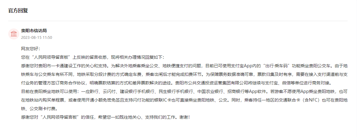 官方回復。