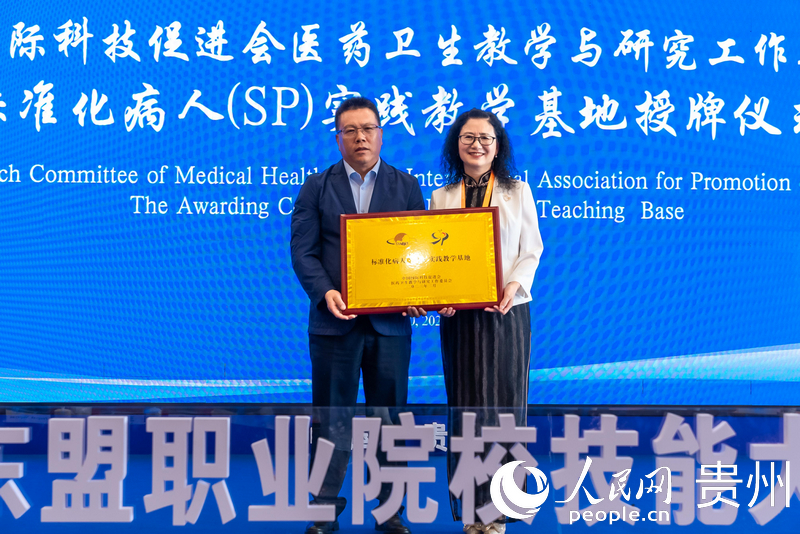 王文海為貴州護理職業技術學院標準化病人（SP）實踐教學基地授牌。人民網記者 涂敏攝