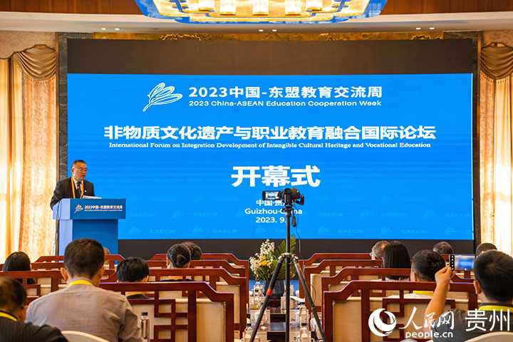 非物質文化遺產與職業教育融合國際論壇現場。人民網 陽茜攝