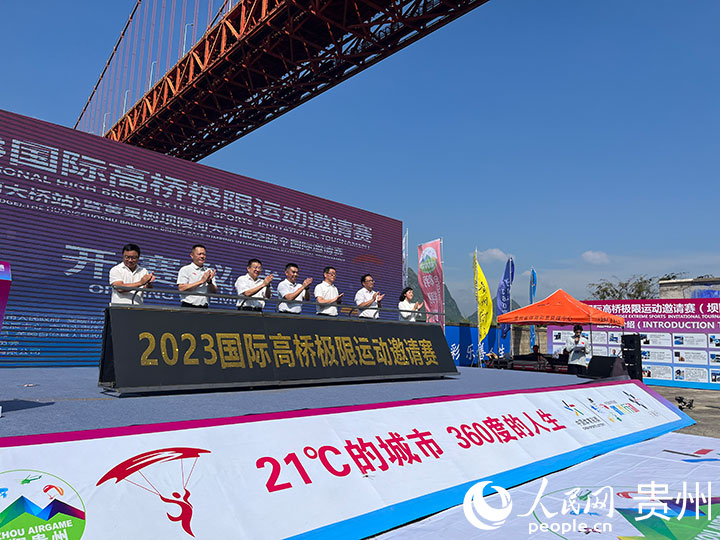 開賽儀式現場。人民網記者 高華攝