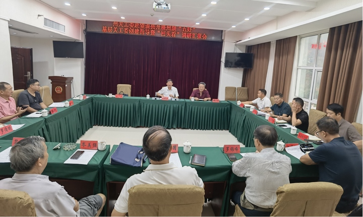 圖為在望謨縣召開調(diào)研座談會議。