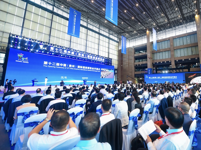 開幕式現場。貴州國際酒類博覽會股份有限公司供圖