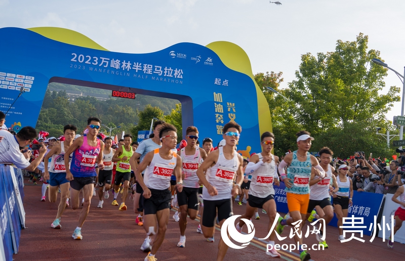 正式開跑。人民網(wǎng) 陽茜攝