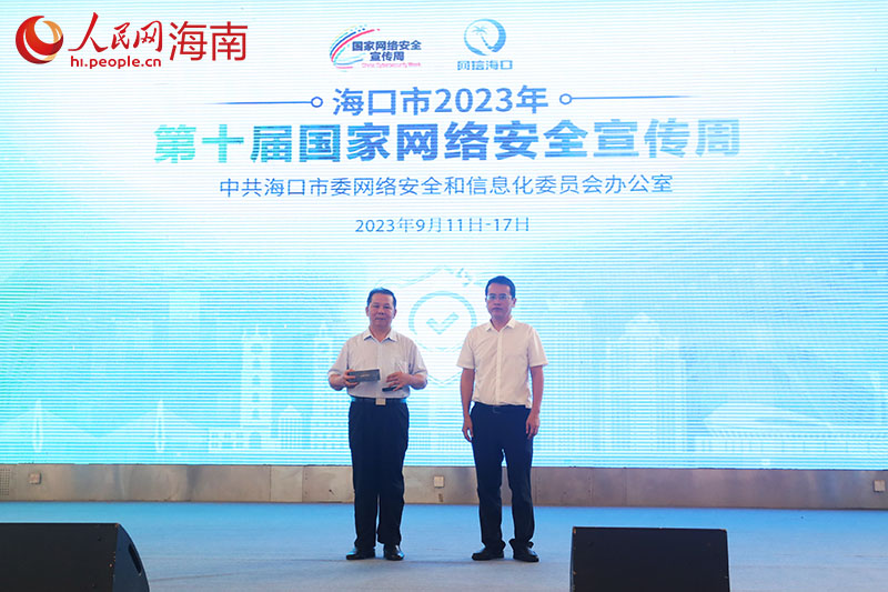 為2023年海口市青少年網絡素養知識競賽獲獎選手代表頒獎。 人民網記者 孟凡盛攝