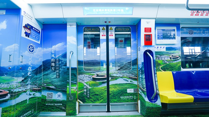 “洞天福地·花海畢節”貴陽地鐵專列車廂。