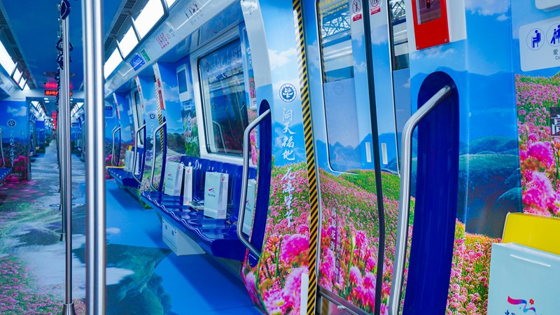 “洞天福地·花海畢節”貴陽地鐵專列發車。