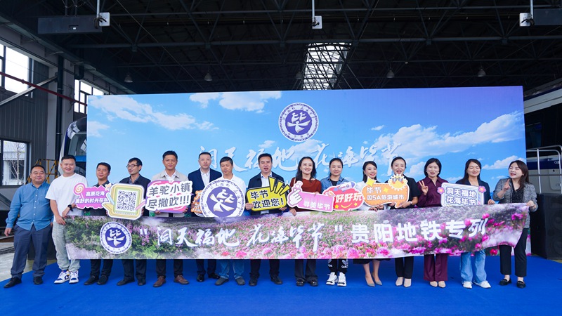 發車儀式現場。