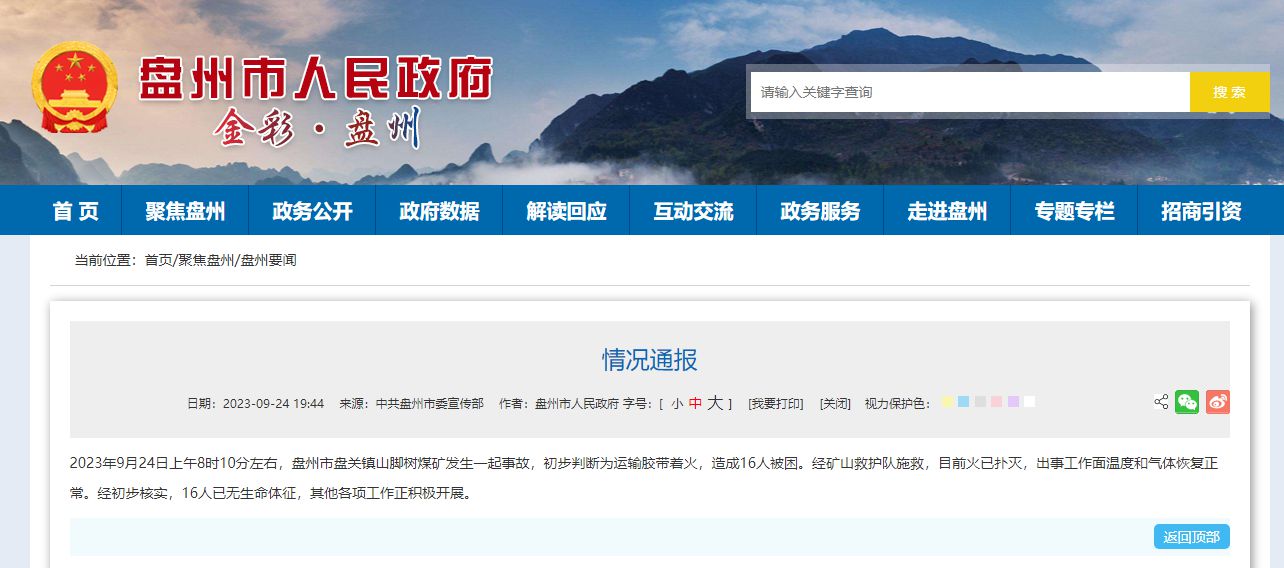 情況說明。官網截圖