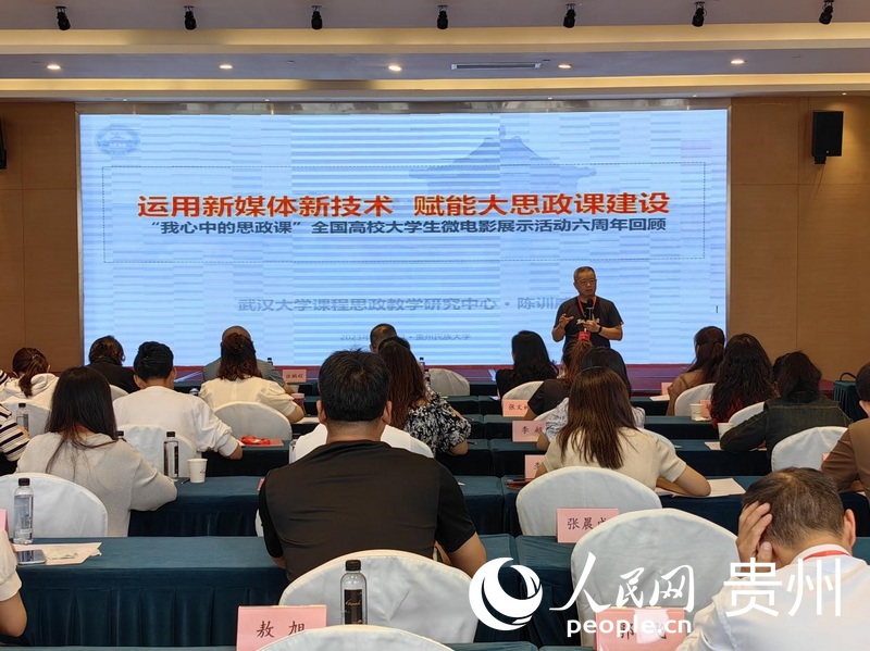 研討會現(xiàn)場。人民網(wǎng) 李麗萍攝