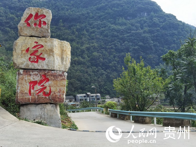 “你家院”入口。人民網 王秀芳攝