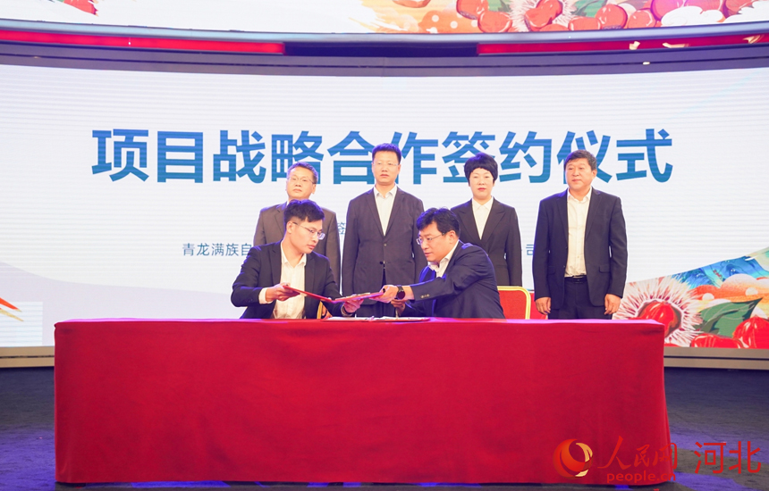 2023中國·青龍板栗暨青龍農(nóng)產(chǎn)品北京推介會簽約環(huán)節(jié)。 人民網(wǎng)記者 周博攝