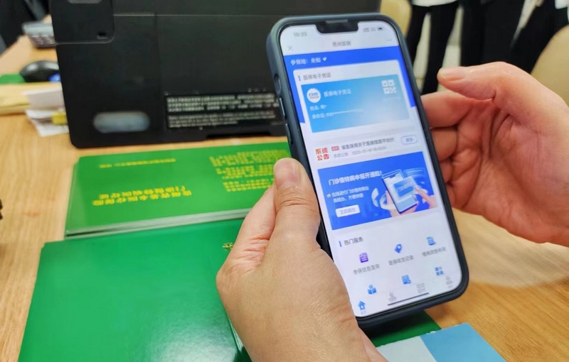 工作人員展示貴州醫保微信公眾號界面門診慢特病辦理。貴黔國際總醫院供圖