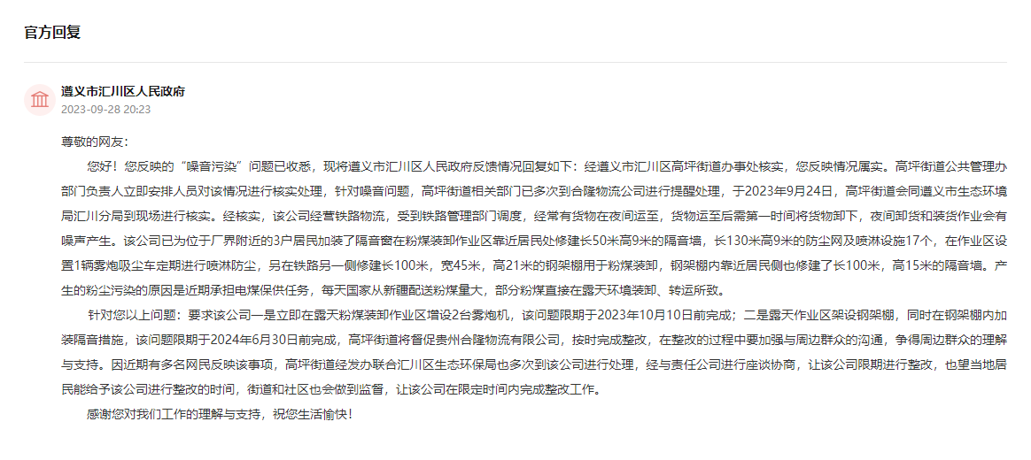 官方回復(fù)。
