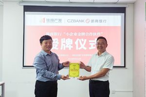 “金融顧問(wèn)”護(hù)航小微企業(yè)成長(zhǎng)“廠房按揭貸”產(chǎn)品以“首付三成，剩余本金分十年償還”模式……