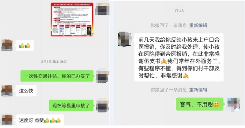 (圖1) 線上辦事獲好評截圖。.jpg